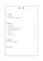 동성애에 대한 이해-2