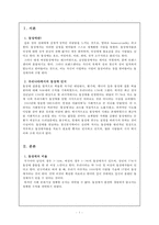동성애에 대한 이해-3