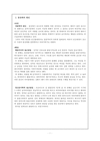 동성애에 대한 이해-4