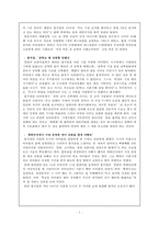 동성애에 대한 이해-7