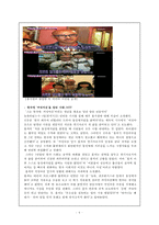 동성애에 대한 이해-8