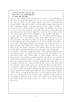 동성애에 대한 이해-13