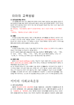 율곡이이의 철학 및 교육 사상-5