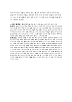 율곡이이의 철학 및 교육 사상-7