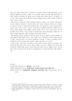 다문화아동의 이중언어 발달과 문제점-3