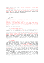 예능프로그램 포맷 분석-3