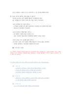 예능프로그램 포맷 분석-6