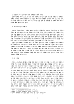 정권교체와 대북정책 변화가 안보에 미치는 영향-4