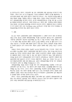 정권교체와 대북정책 변화가 안보에 미치는 영향-5