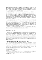 소련의 붕괴 연구-5