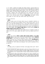 소련의 붕괴 연구-8