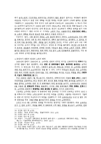 소련의 붕괴 연구-10