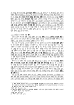 소련의 붕괴 연구-11