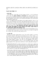 소련의 붕괴 연구-12