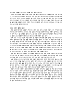 대한민국의 간접 민주주의 고찰-3