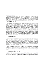 대한민국의 간접 민주주의 고찰-5