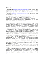 대한민국의 간접 민주주의 고찰-6