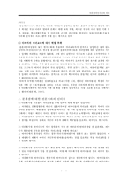 다문화 가정 부모들의 자녀교육 연구-7