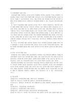 다문화 가정 부모들의 자녀교육 연구-10