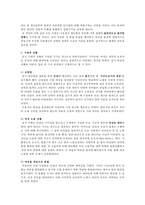급진주의 페미니즘과 파이어스톤의 `성의 변증법`-케이트 밀렛 `성의 정치학`을 중심으로-6