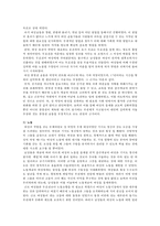 급진주의 페미니즘과 파이어스톤의 `성의 변증법`-케이트 밀렛 `성의 정치학`을 중심으로-8