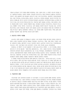급진주의 페미니즘과 파이어스톤의 `성의 변증법`-케이트 밀렛 `성의 정치학`을 중심으로-11