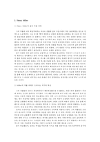급진주의 페미니즘과 파이어스톤의 `성의 변증법`-케이트 밀렛 `성의 정치학`을 중심으로-14