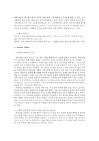 급진주의 페미니즘과 파이어스톤의 `성의 변증법`-케이트 밀렛 `성의 정치학`을 중심으로-15