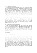 급진주의 페미니즘과 파이어스톤의 `성의 변증법`-케이트 밀렛 `성의 정치학`을 중심으로-16