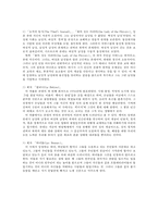급진주의 페미니즘과 파이어스톤의 `성의 변증법`-케이트 밀렛 `성의 정치학`을 중심으로-17