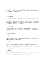 사회기술훈련의 개념과 접근 모델-7