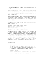 사회기술훈련의 과정-2