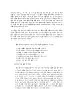 사회기술훈련의 과정-4