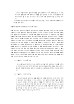 사회기술훈련의 과정-5