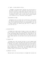 사회기술훈련의 과정-6