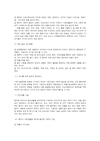 사회기술훈련의 과정-8