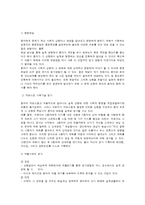 사회기술훈련의 과정-14