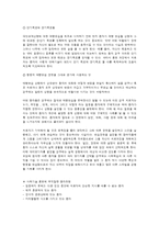 사회기술훈련의 과정-16