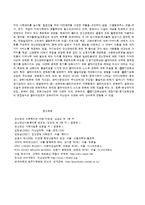 정신사회재활서비스의 이해-3