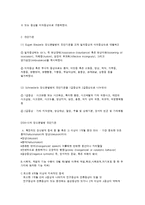 정신장애의 유형과 특징(핵심문제포함)-2