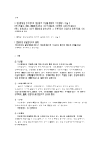 정신장애의 유형과 특징(핵심문제포함)-3