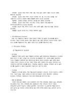정신장애의 유형과 특징(핵심문제포함)-6