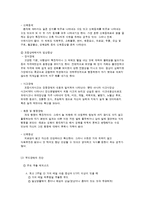 정신장애의 유형과 특징(핵심문제포함)-7