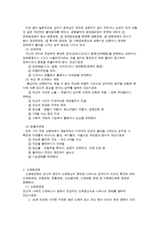 정신장애의 유형과 특징(핵심문제포함)-11