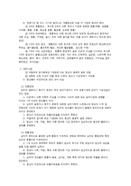 정신장애의 유형과 특징(핵심문제포함)-12