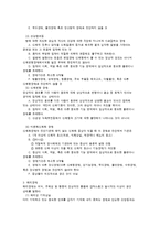 정신장애의 유형과 특징(핵심문제포함)-13