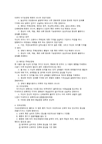 정신장애의 유형과 특징(핵심문제포함)-14