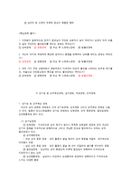 정신장애의 유형과 특징(핵심문제포함)-15