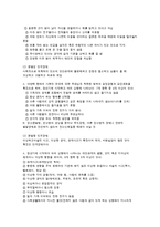정신장애의 유형과 특징(핵심문제포함)-18