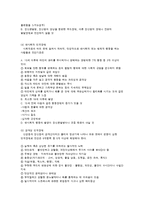 정신장애의 유형과 특징(핵심문제포함)-19
